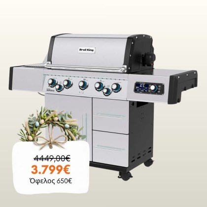 Broil King IMPERIAL QS 590 IR Ψησταριά Υγραερίου